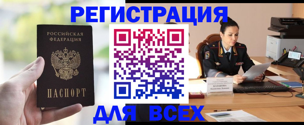 прописка регистрация в Ардоне