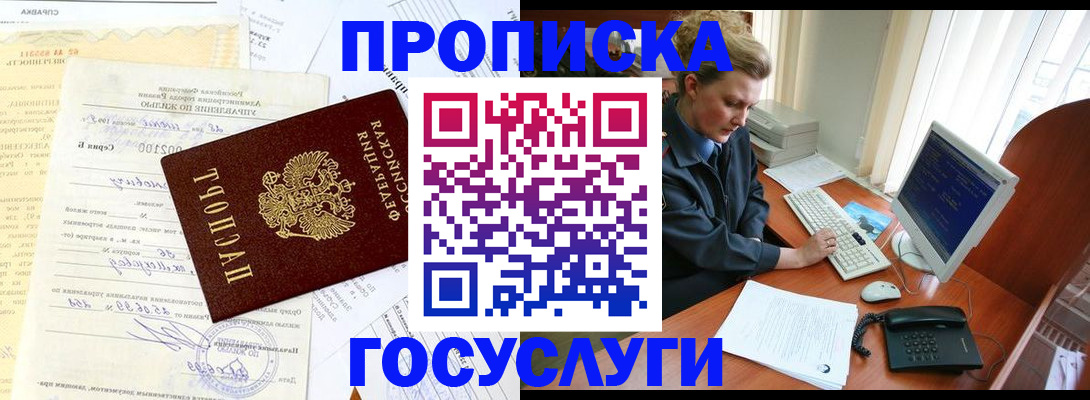 временная регистрация поиск в Ардоне
